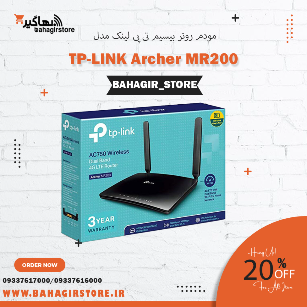مودم روتر رومیزی تی پی لینک مدل Archer MR200