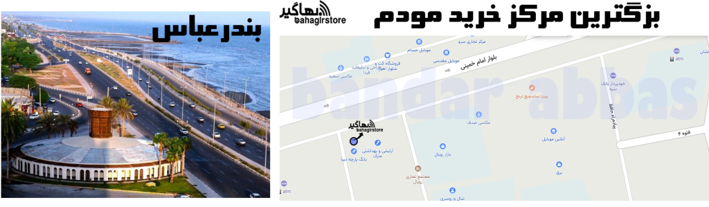 خرید بهترین مودم و جدیدترین مودمهای 5g /4g/tdlteدر بندرعباس